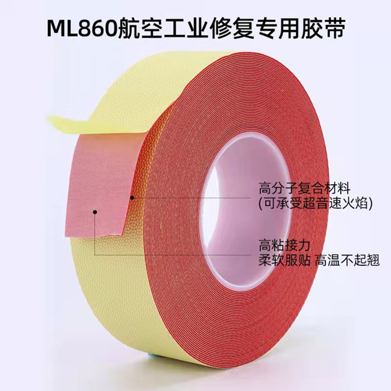 超音速火焰噴涂膠帶M...